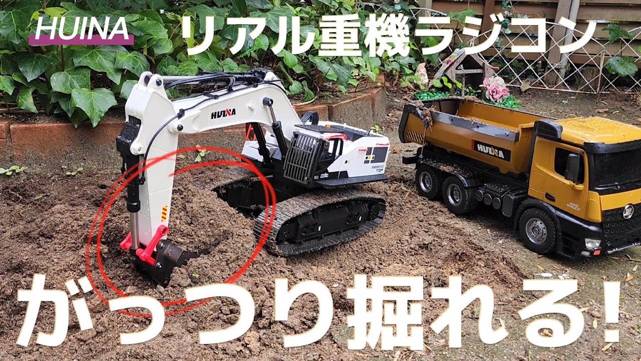 リアルに作られた重機のラジコンが高級すぎて震えた / ホビーラジコン