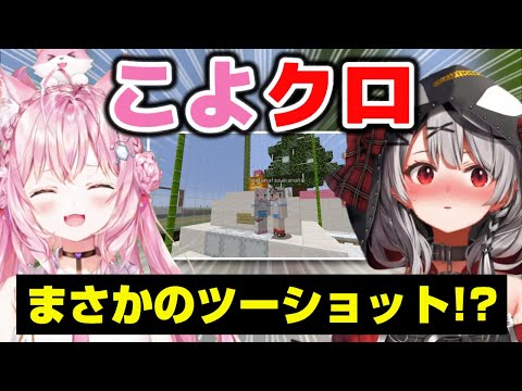 博衣こより - こよクロはあったかもしれない・・・【ホロライブ6期生/博衣こより/沙花叉クロヱ/切り抜き】