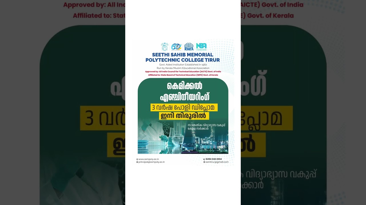 Self Financing Diploma Programs | AICTE Approved | Affiliated to State Board of Technical Education