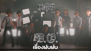 DIEOUT - เรื่องฝนฝน feat. BLACKHEART (Official Visualizer)