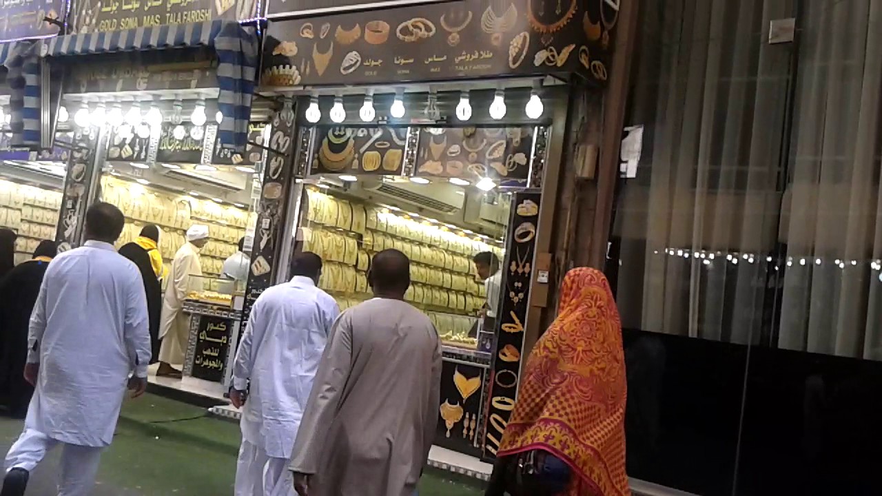 مکہ مکرمہ کی زیارت