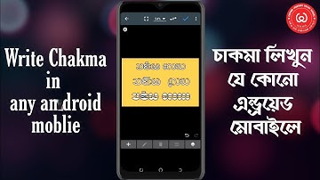 Write Chakma in any android mobile | চাঙমা লেঘা