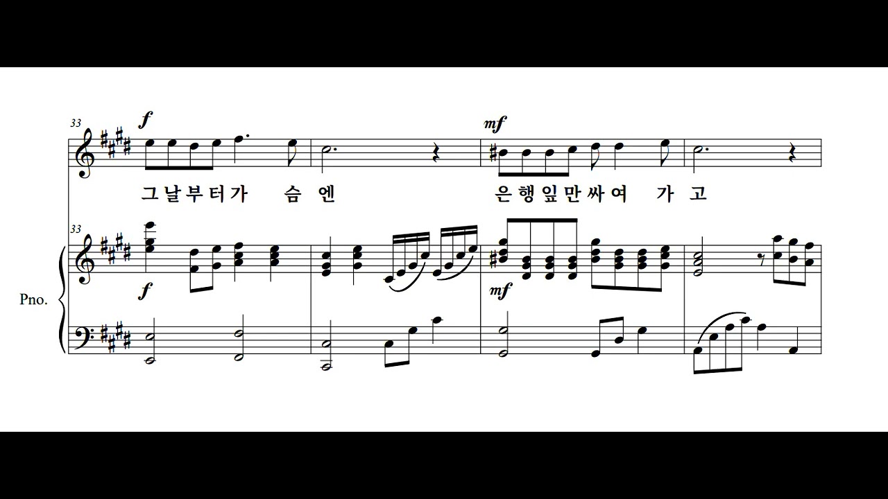 은행잎 편지 _ 강석화 작시, 김재광 작곡 (Bariton 정기은)