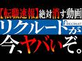 【今すぐ見て】応募殺到したら消す動画です。