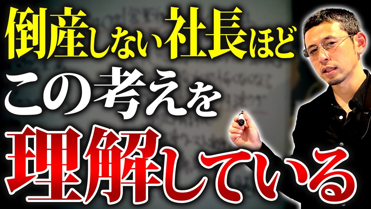 なぜ利益が出ているのに現金が残らないのか？営業利益率と黒字倒産の関係【中小企業 経営 財務】