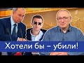 Хотели бы - убили! | Разбираем пресс-конференцию Путина