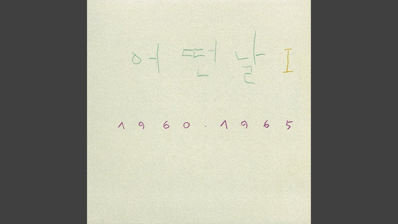 Guarda Sky (하늘) su YouTube Guarda Sky (하늘) su YouTube