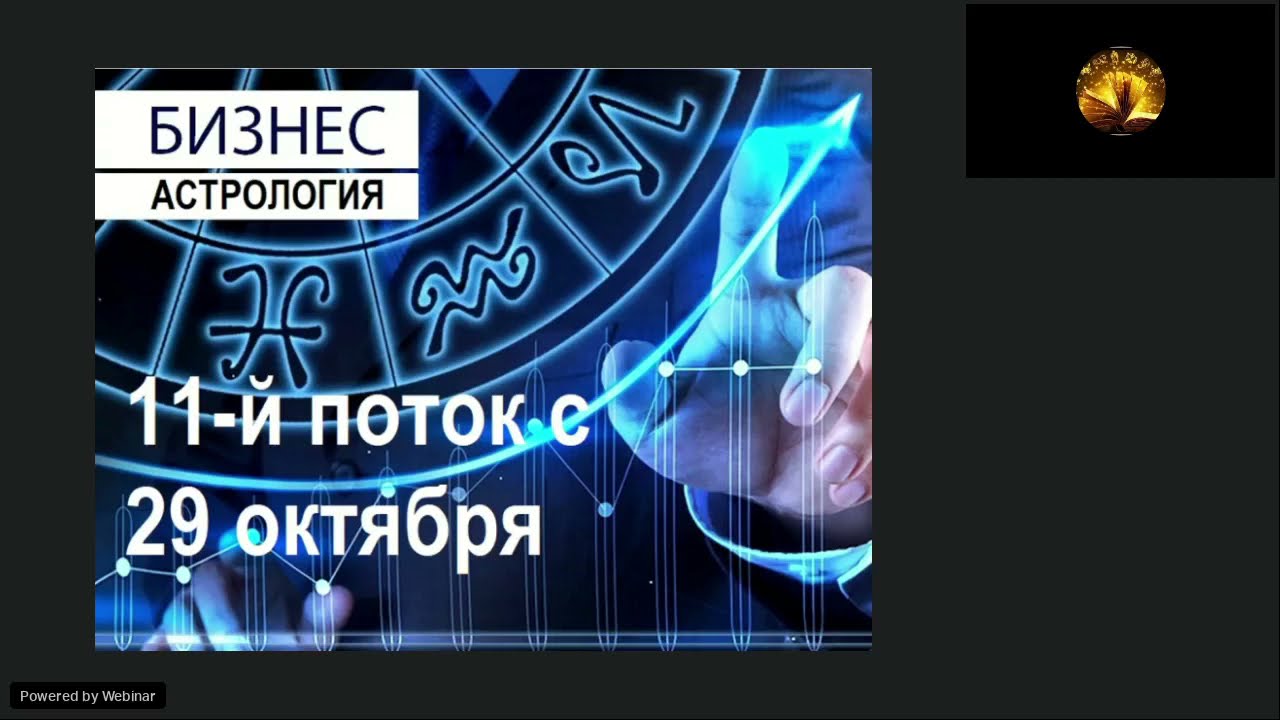 Тамара Юдина Астролог