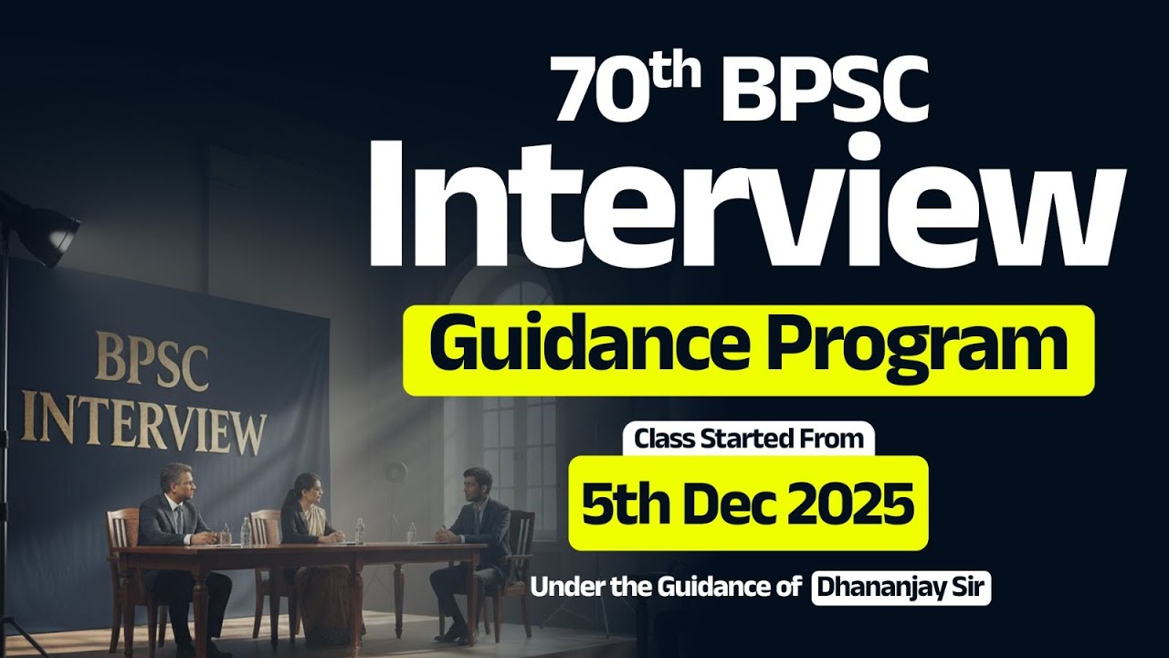 70th BPSC Interview Guidance Program | शुरू 5th Dec 2025 | Dhananjay ...