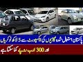 5 Lac Jobs from Used Cars Export | Rich Pakistan