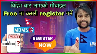 How To Register Foreign Mobile In Mdms System Free  Bideshi Mobile Lai Mdms Ma Kasri Darta Garne