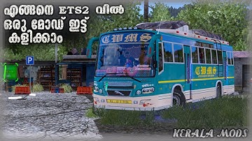 എങ്ങനെ Ets2 വിൽ ഒരു Mod  ഇടാം / How To Add Kerala Mods Ets2  / As Gaming & Tech / Malayalam / 2021