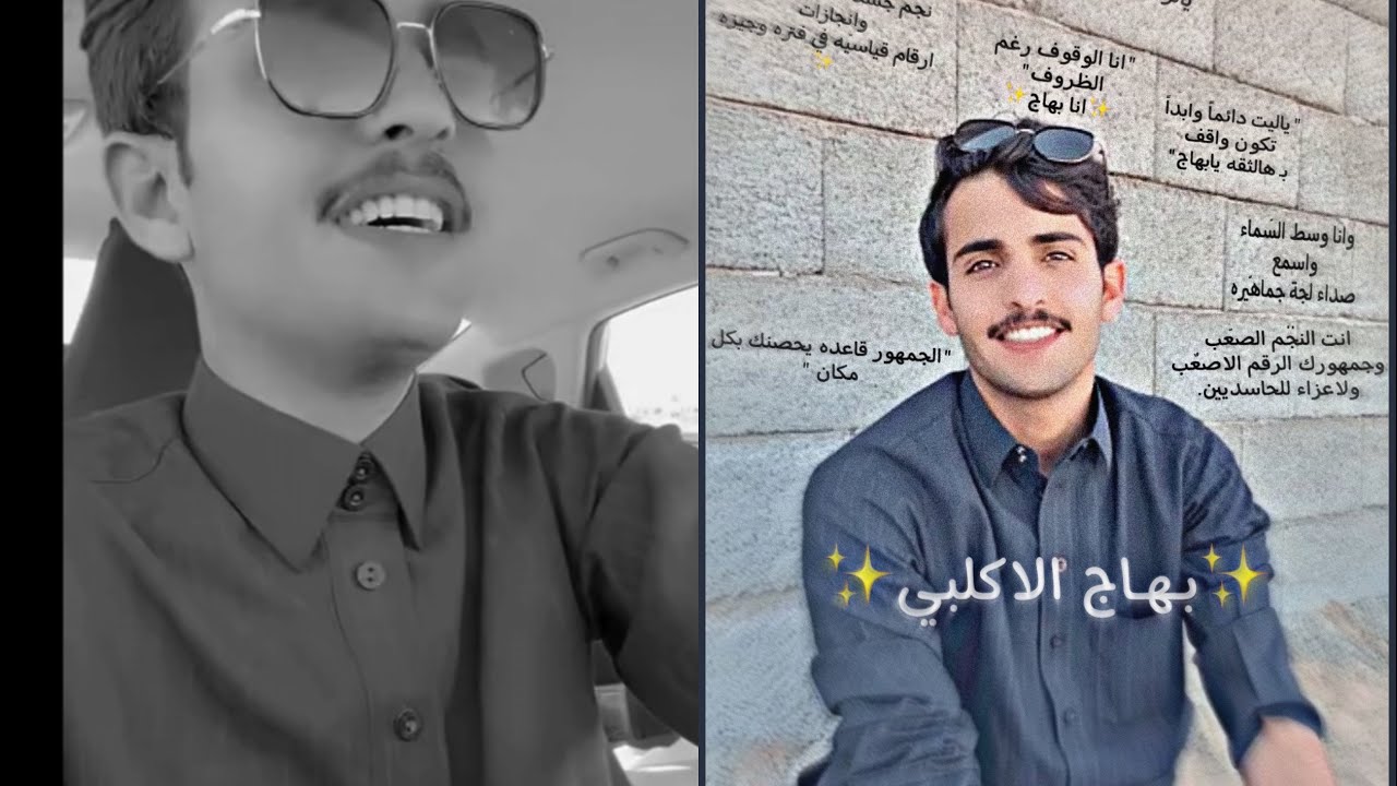 سناب بهاج الاكلبي بالباطن♥️#trending#ترند_السعودية#بهاج_الاكلبي#explore ...