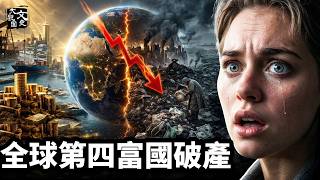 全球第四富國，如何在一代人內窮到翻垃圾桶？委內瑞拉給每個人的生存警告|歷史故事|文史大觀園