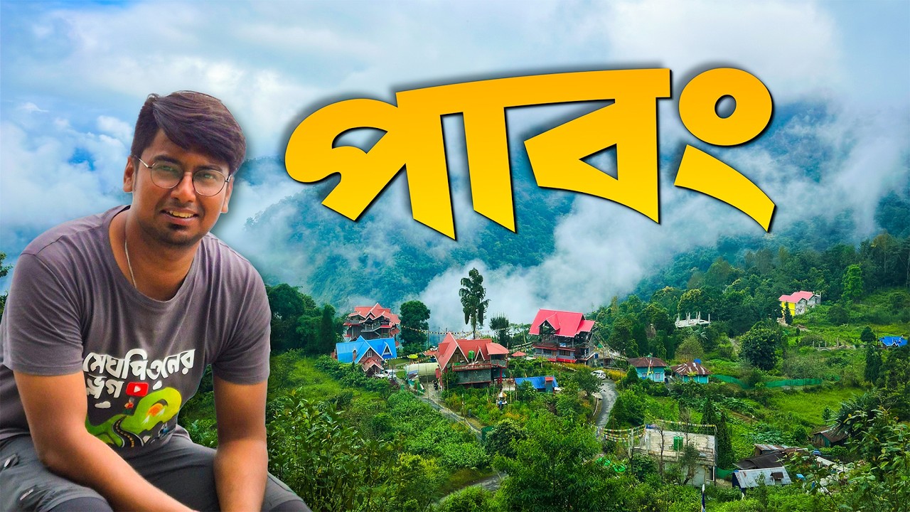 Pabong | এক মায়াবী পাহাড়ী গ্রাম | New Homestay in Kalimpong | Lava | Relli khola | Meghpeoner Vlog