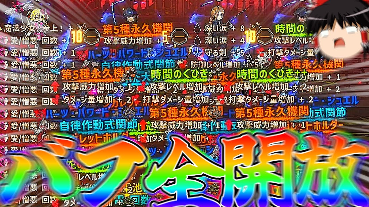 【リンバスカンパニー】鏡ダンジョンに１０層が追加されたので全力で蹂躙しに行ったら余裕すぎた【ゆっくり実況】【LimbusCompany】