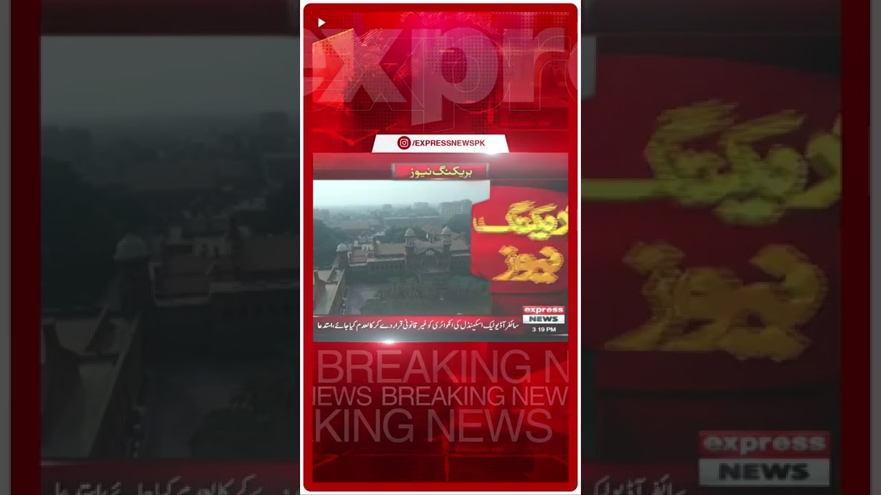 Imran Khan approaches the court on Cipher Audio Leak  