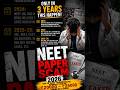 Due to Paper leak estimated economic loss of ₹25000 crore in 3 years| # Neet Paper leak # loss