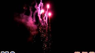 煙火-80發 紫煙花.flv