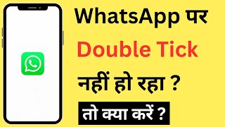 WhatsApp Pe Double Tick Nahi Ho Raha | WhatsApp Single Tick Problem | WhatsApp 2 Ticks Not Showing screenshot 5