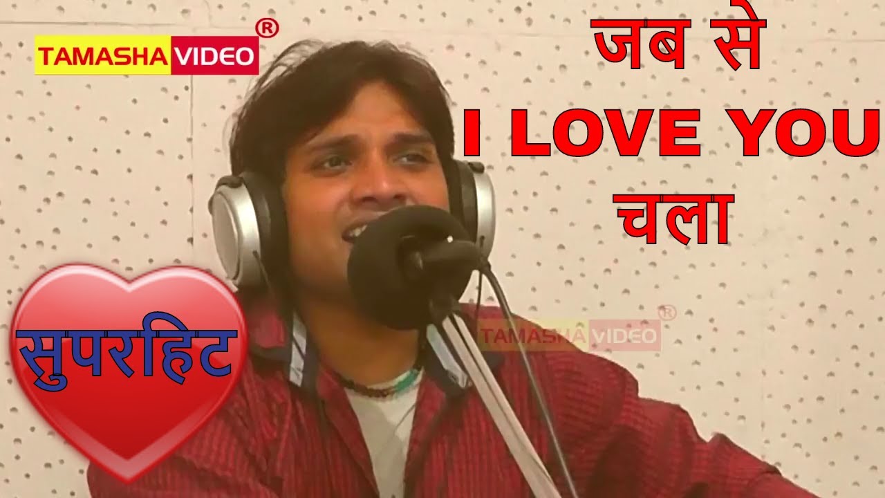     I LOVE YOU   CHANDAN DEEWANA  JAB SE DUNIYA ME     NEW DEHATI SONG 2017