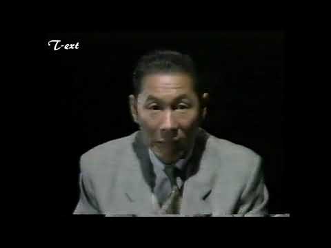 1988年 ビートたけしの全日本お笑い研究所 CM