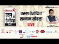 Loksatta tarun tejankit award       live