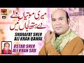 Meri motiyan wale de hath lajan ne  sharafat sher ali khan qawal  tp manqabat