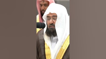 تلاوة مرئية سورة الأعلى الشيخ عبدالرحمن السديس