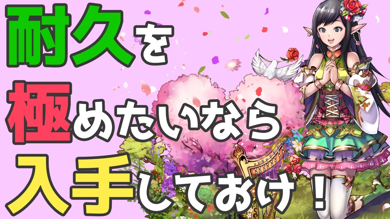 逆転オセロニア 回復耐久必須級 耐久使いはゲットしておけ 使ってみた Youtube