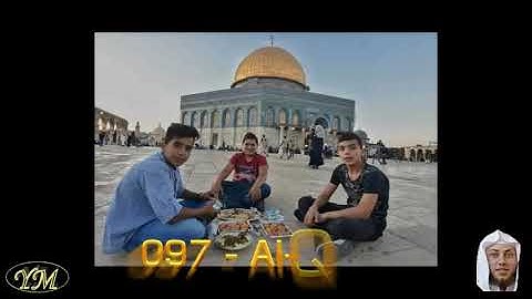 97 Al Qadr  القارئ حمزة محمد الفار   سورة القدر