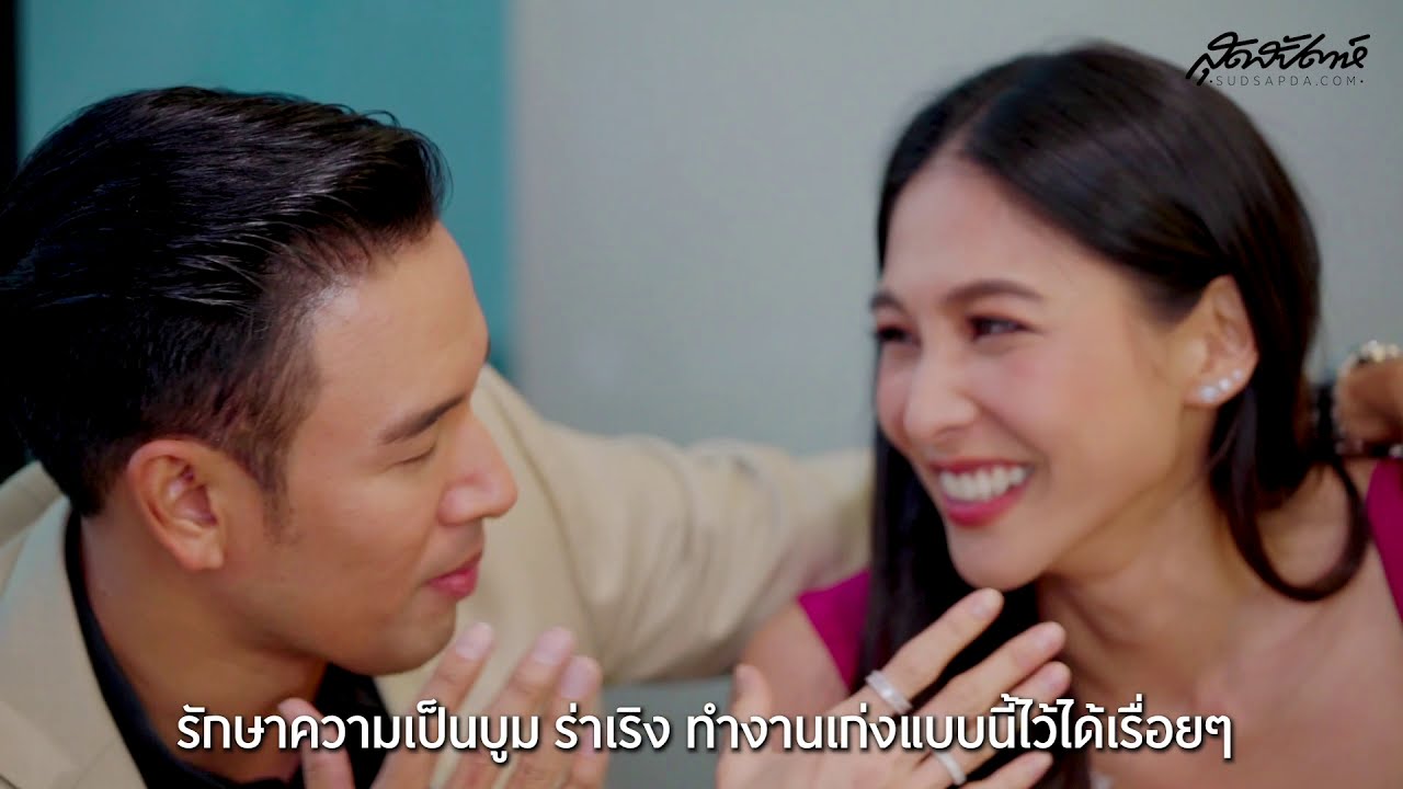 เกรท-บูม เม้าท์จัดหนัก พร้อมเผยความในใจ