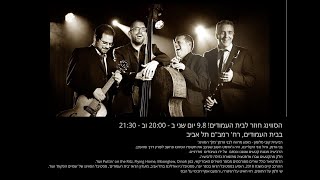 Kobi Salomon quartet - Memories Of You
