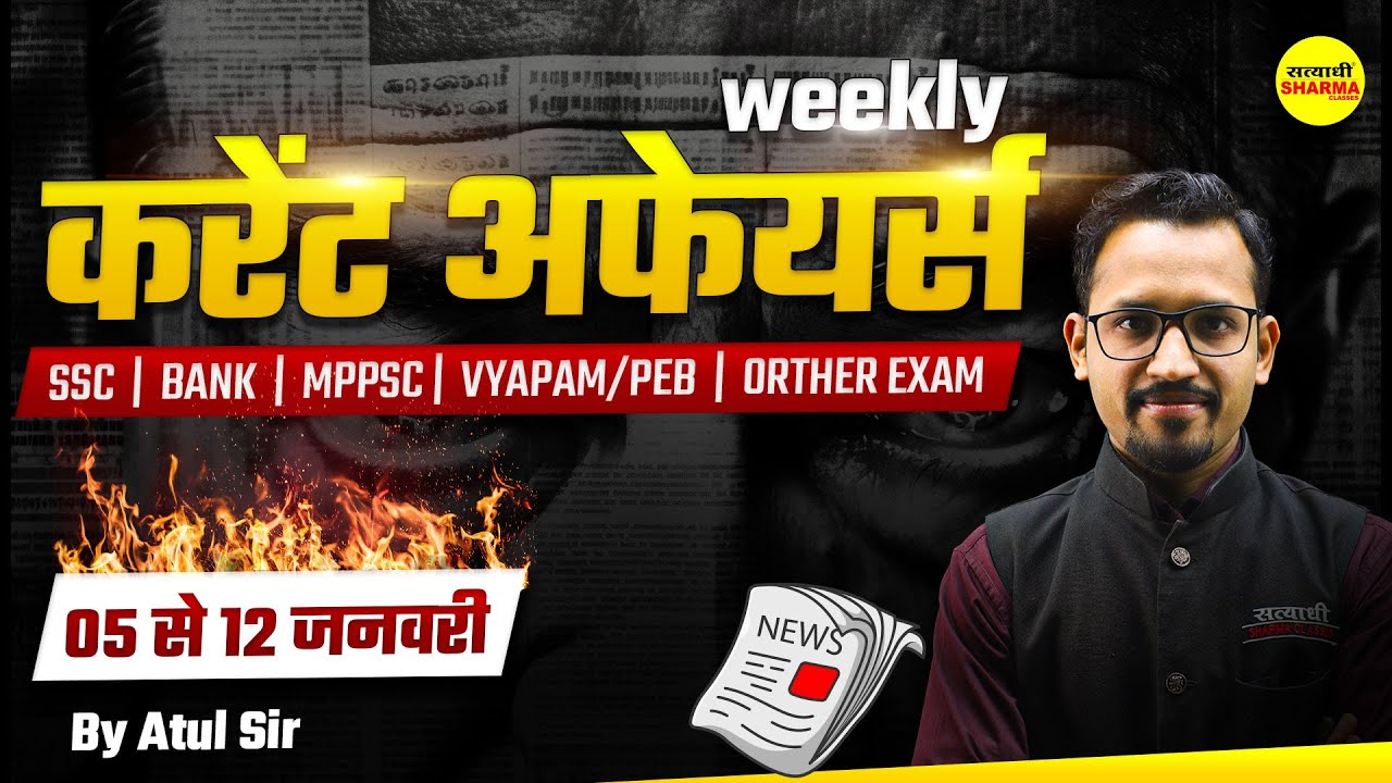 Weekly Current Affairs MCQS | Delhi Police | SSC | Bank |Static GK All ...