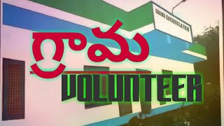Grama Volunteer Short Film