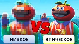 ИГРАЮ С МАКСИМАЛЬНЫМИ НАСТРОЙКАМИ В ФОРТНАЙТ.EXE