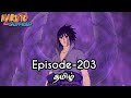 Naruto Shippuden Episode-203 Tamil Explain | Story Tamil Explain #naruto #narutoshippuden