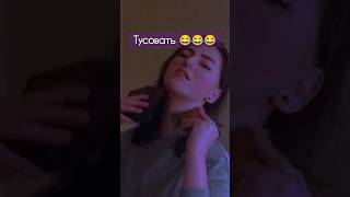 Так Тасовать Колоду Или Тусовать? 😂Что Выберешь Ты? 😆