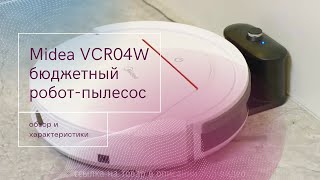 Самый дешевый и популярный робот-пылесос Midea VCR04W. Обзор и характеристики.