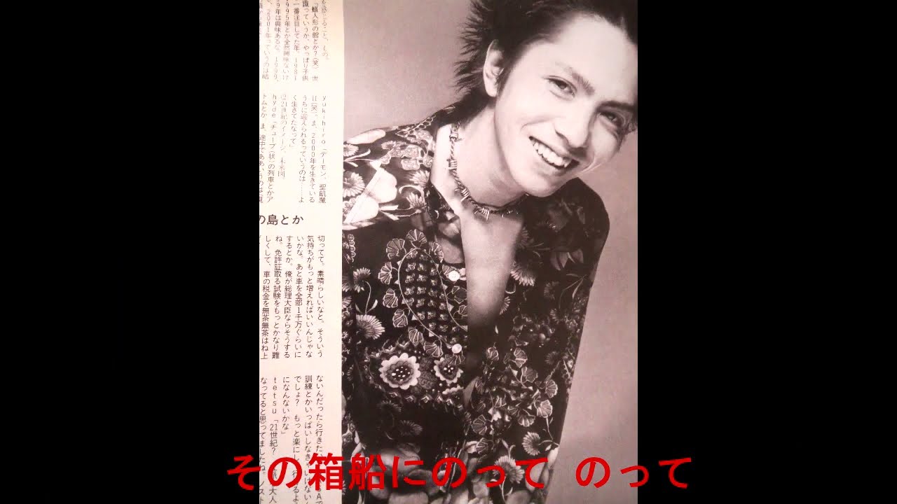 L'Arc～en～Ciel  HEAVEN'S DRIVE（歌詞付き）