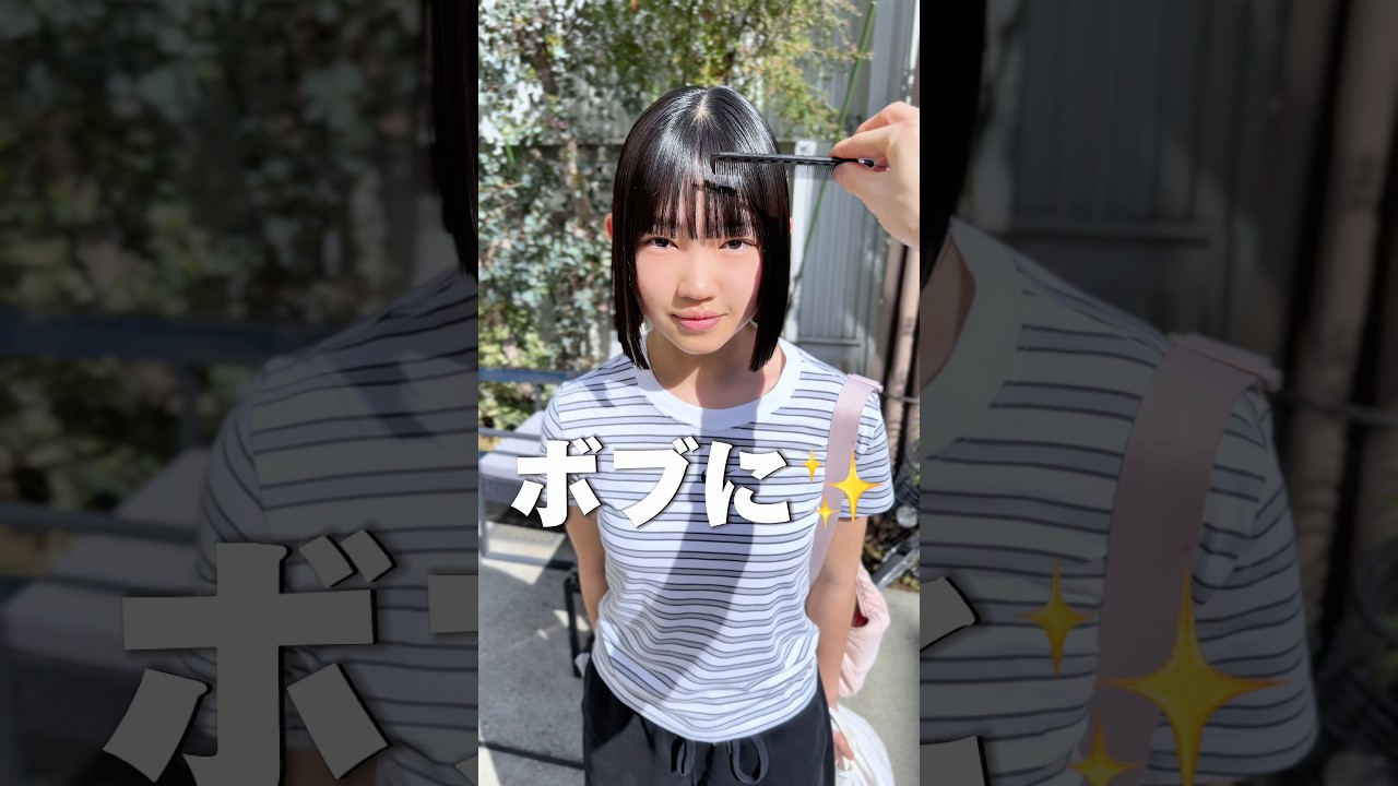 ボブの似合わせで最も大事なのか○○です🤫 #ボブ #縮毛矯正 #ショートヘア