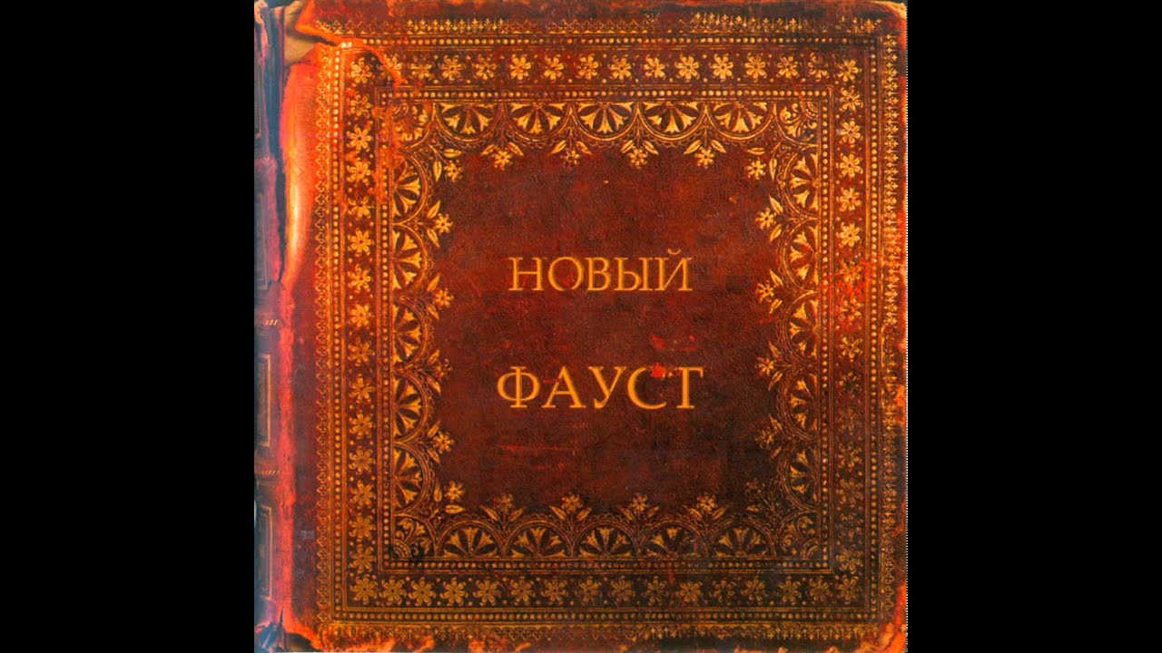 Little Tragedies - The Prophets