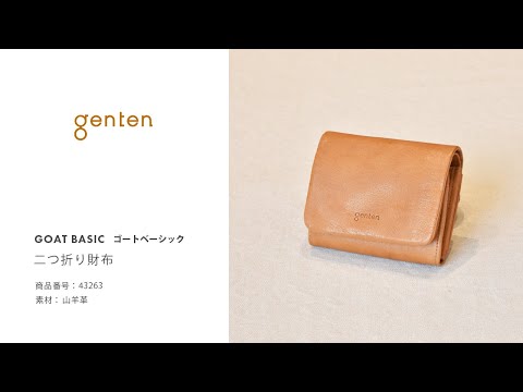 genten ゴートベーシック 二つ折り財布_43263 - YouTube