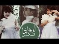 كليب اوعدك ماتنكسر | 