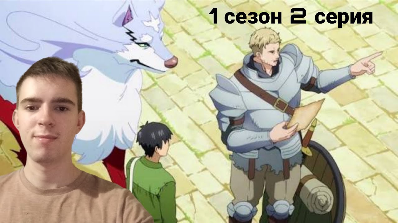 МОГУЩЕСТВЕННЫЙ ФАМИЛЬЯР! РЕАКЦИЯ НА КУЛИНАРНЫЕ СКИТАНИЯ В ПАРАЛЛЕЛЬНОМ МИРЕ| 1 СЕРИЯ