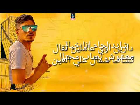 حالات واتس احمد موزة شادد لجام انا خيال لسة منزلش 2020