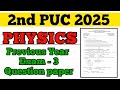 💥2nd PUC PHYSICS PREVIOUS YEAR EXAM 3 QUESTION PAPER || #puc #viral #physics