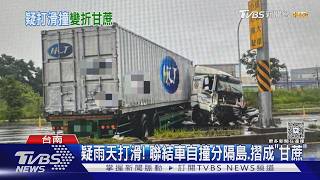 雨天小心! 台南單日兩起打滑自撞　轎車衝撞店家｜TVBS新聞 @TVBSNEWS01