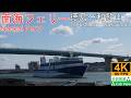 【4K前面展望】南海フェリー(徳島~和歌山)