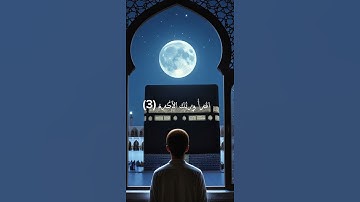 أقرأ بأسم ربك الذي خلق | رائعه من سوره العلق من القارئ محمد صديق المنشاوي